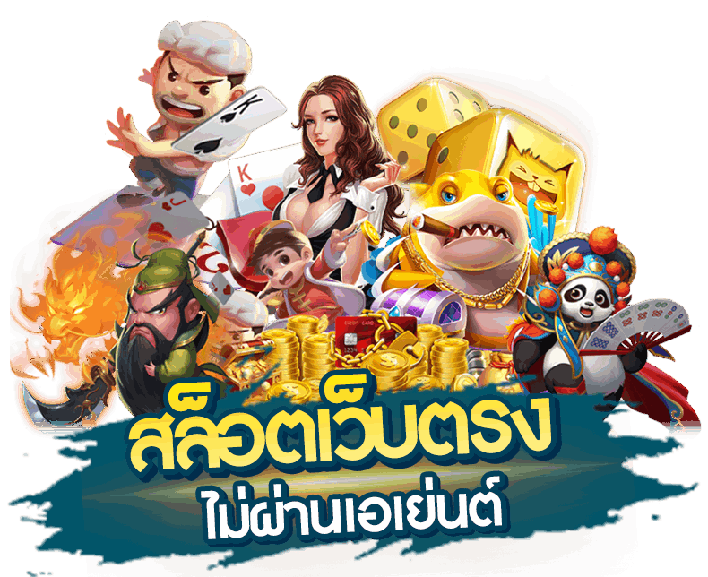 DEKBAN9 สล็อต เครดิตฟรี